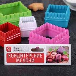 Цена за 2 шт. Формы для печенья Доляна Квадрат, набор 5 шт., 8?8?3.5 см, пластик, МИКС  фото 5
