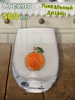 Стакан, 12 см, 500 мл, стекло/металл, Мандарин, Brooch #Новый год