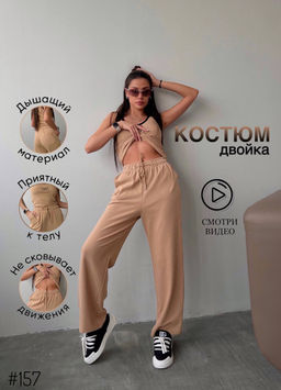 Универсальные костюмы