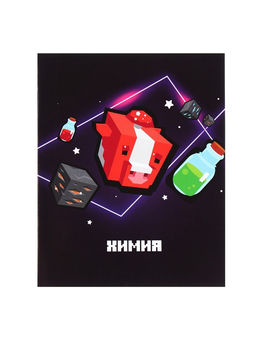 Цена за 15 шт. Тетрадь предметная, 36 листов в клетку, Calligrata «Пиксели. Химия»