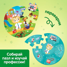 Цена за 2 шт. Умные пазлы двусторонние «Профессии», 5 пазлов, 30 деталей