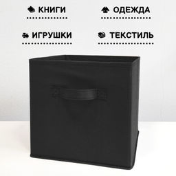 VAL B4-BOX-2K Набор коробов стеллажных без крышки, 2 шт., 28*28*28 см, BASIC черный, шт - Valiant фото 4