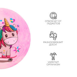 Мяч детский Пони, d=22 см, 60 г, цвет МИКС - Simaland фото 12