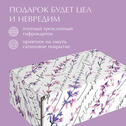 VAL HL-BC-GBm Подарочная коробка 13*10*4,5 см., 1шт. HERBARIUM LAVENDER, шт - Valiant фото 14