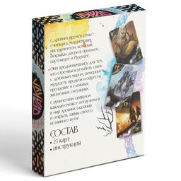 Цена за 2 шт. Оракул «Рунический», 25 карт (6×9 см), 16+