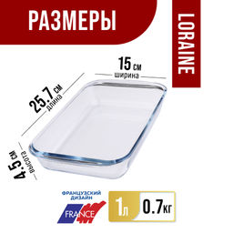 31043 Жаровня стекло в коробке 1л 25,7х15,2х4,5см LR (х12) - Mayer&boch фото 4