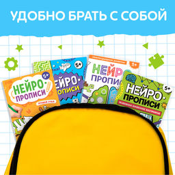 Набор книг Нейропрописи, 4 рабочие тетради - Буква-ленд фото 5