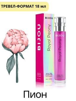 Dilis BIJOU Парфюмерная вода для женщин Royal Peony 18 мл