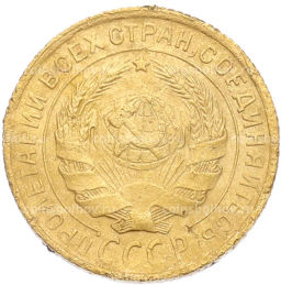 Монета 2 копейки 1932 года