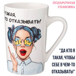 КРУЖКА LEFARD WOMENS SECRETS 385МЛ