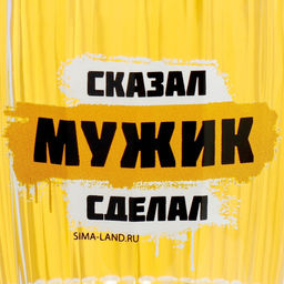 Кружка стеклянная пивная Мужик, 500 мл