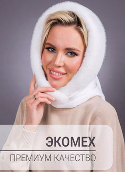 Платок трикотаж экомех белый