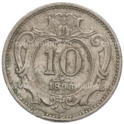 Монета 10 геллеров 1893 года Австрия