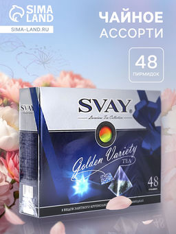 Чай ассорти «SVAY. Red», 48 пирамидок
