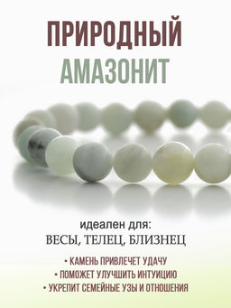Амазонит зеленый 6мм, браслет Классика длина 17см - Agat77 фото 6