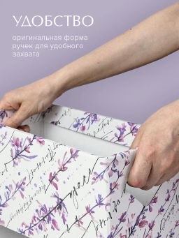 VAL HL-BC-4Q Коробка для хранения, 14*28*14 см, набор 4 шт., HERBARIUM LAVENDER, шт - Valiant фото 4
