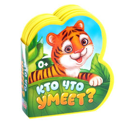 Мягкая книга EVA Кто что умеет, 12 стр.