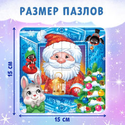 Подарочный набор на новый год «Новогодние истории», 8в1, пазлы, книги