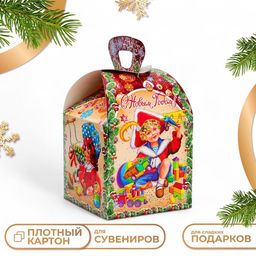 Цена за 5 шт. Подарочная коробка Новогодняя КУБ МАКСИ Детское счастье, для сладких подарков,15?15?19 см