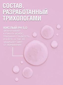 Кондиционер для блеска и восстановления волос Gloss Expert, 300 мл Concept  фото 7