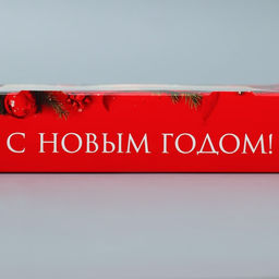 Цена за 5 шт. Коробка складная «С Новым годом», 20×20×4 см