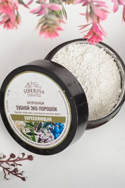 Зубной эко-порошок Укрепляющий - Siberina фото 5