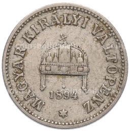 Монета 10 филлеров 1894 года Венгрия