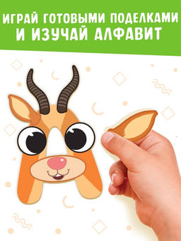 Аппликации от А до Я, 33 буквы - Буква-Ленд фото 5