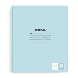 Тетрадь школьная ученическая, 12 л, косая линия, арт. 66734/ 20 ГОЛУБОЙ