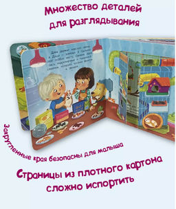 Книжка с двойными окошками Что сегодня на обед? - BimBiMon фото 6