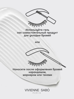 Vivienne Sabo Гель для бровей сверхсильной фиксации Fixateur superb  фото 8