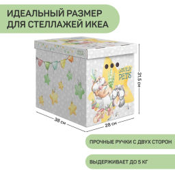 VAL LP-G-BC-4Mn Короба картонные, 28*38*31.5 см, набор 4 шт., серый, ЛЮБИМЧИКИ, шт - Valiant фото 11