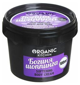 NS "Organic Kitchen" для тела Крем Смягчающий "Богиня Шопинга" (100мл).12