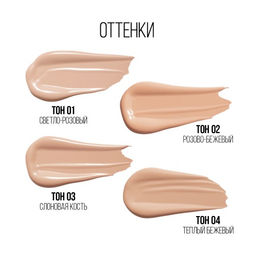 Stellary Выравнивающий тональный крем / Super cover foundation тон 102  фото 6