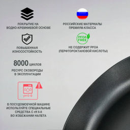 Сковорода Титан "Особенная" несъемная ручка, 28 см