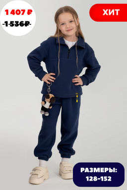 Костюм детский флисовый "СНОУ" ЧЕРНИЛО