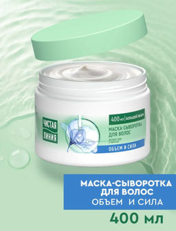 ЧИСТ.ЛИНИЯ д/волос маска-сыворотка 400мл д/укрепления и прикорневого объема Увлажняющая с экстрактами льна и пшеницы