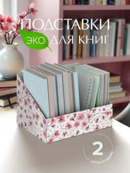 VAL HS-F-BC-2R Коробка-органайзер для хранения, 30*23*20 см, набор 2 шт., цветы, HERBARIUM SAKURA, шт