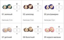 Цена за 10 мотков пряжи COLOR