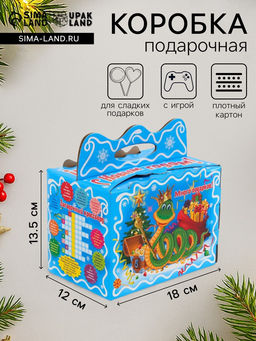 Цена за 5 шт. Подарочная коробка новогодняя «Змея - королева», для сладких подарков, 13.5 (18.5) × 18×12 см