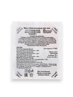 Пасхальный набор с развивающей игрой Зверушки, 11?16 см