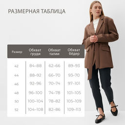 Пиджак женский MINAKU: Classic, размер 46-48, коричневый