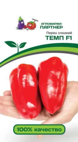 Перец сладкий Темп