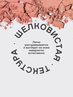 Vivienne Sabo Палетка румян Naturel 01 нежно-розовый  фото 4