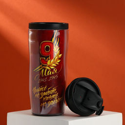 Термостакан на День Победы со вставкой «9 мая. Никто не забыт, Ничто не забыто», 350 мл