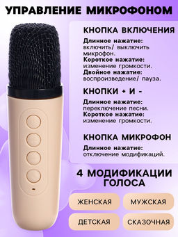 Караоке детское беспроводное, 2 микрофона, bluetooth, 5 режимов подсветки, звук, свет, бежевый - Zabiaka фото 6