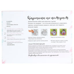 Картина по номерам на холсте с подрамником Ведьма с котом 30 40 см - Школа талантов фото 4