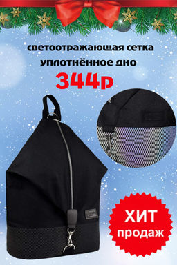 Рюкзак арт.53699/ 14 ЧЕРНЫЙ - Феникс+ фото 10