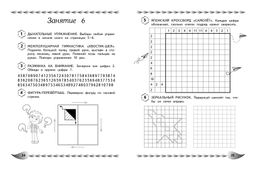 Развитие математических способностей и навыков: для детей 9-10 лет