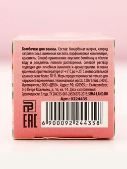 Цена за 2 шт. Бомбочки для ванны 8 Марта, 3?40 г, Чистое счастье  фото 6